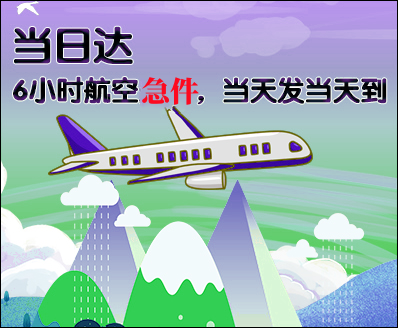 闵行空运西宁机场